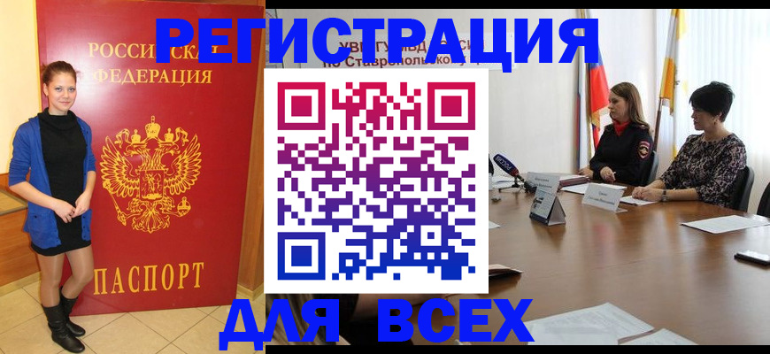 временная регистрация недорого в Бокситогорске