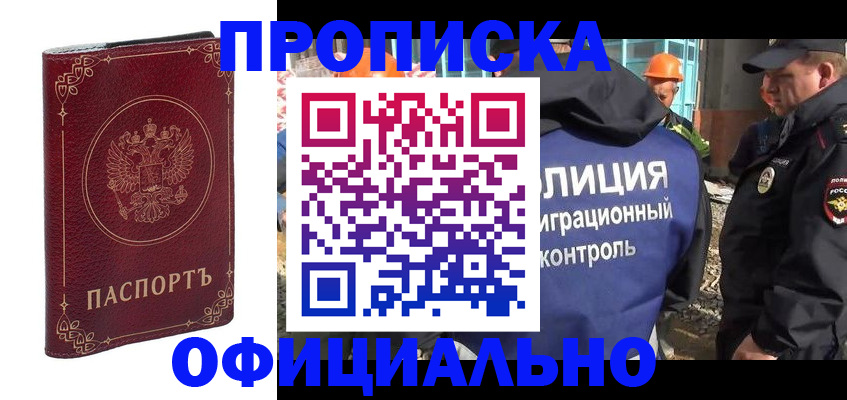 временная регистрация поиск в Бокситогорске
